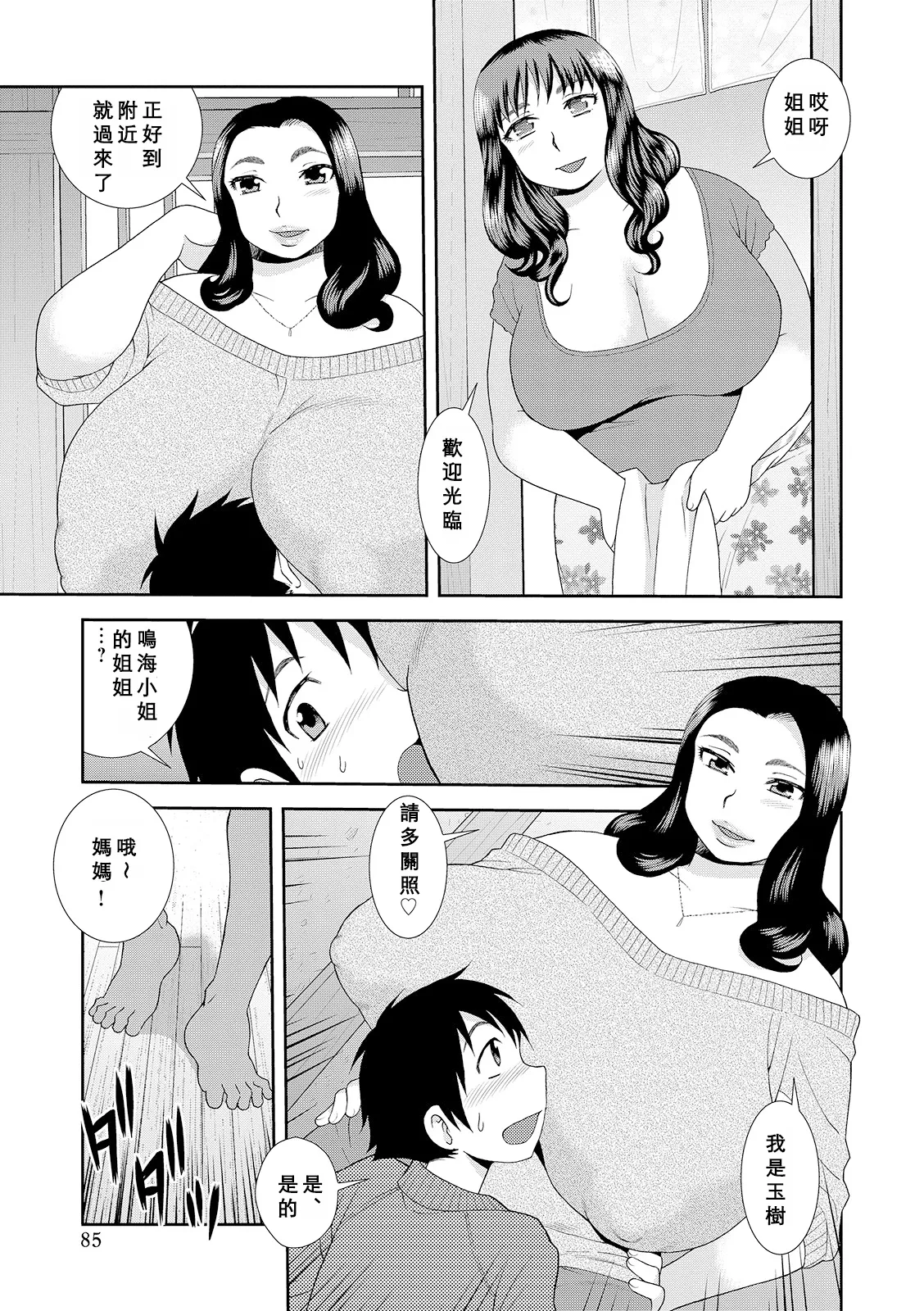 หน้า 85