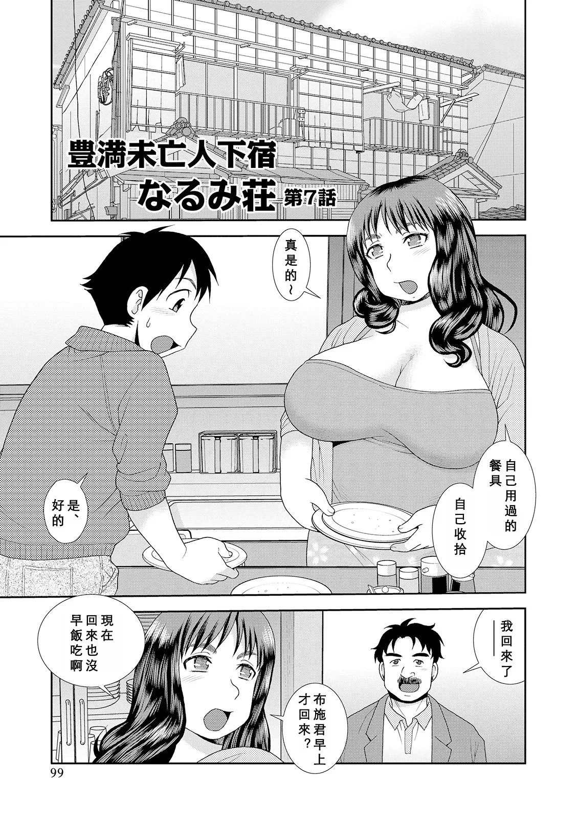 หน้า 99