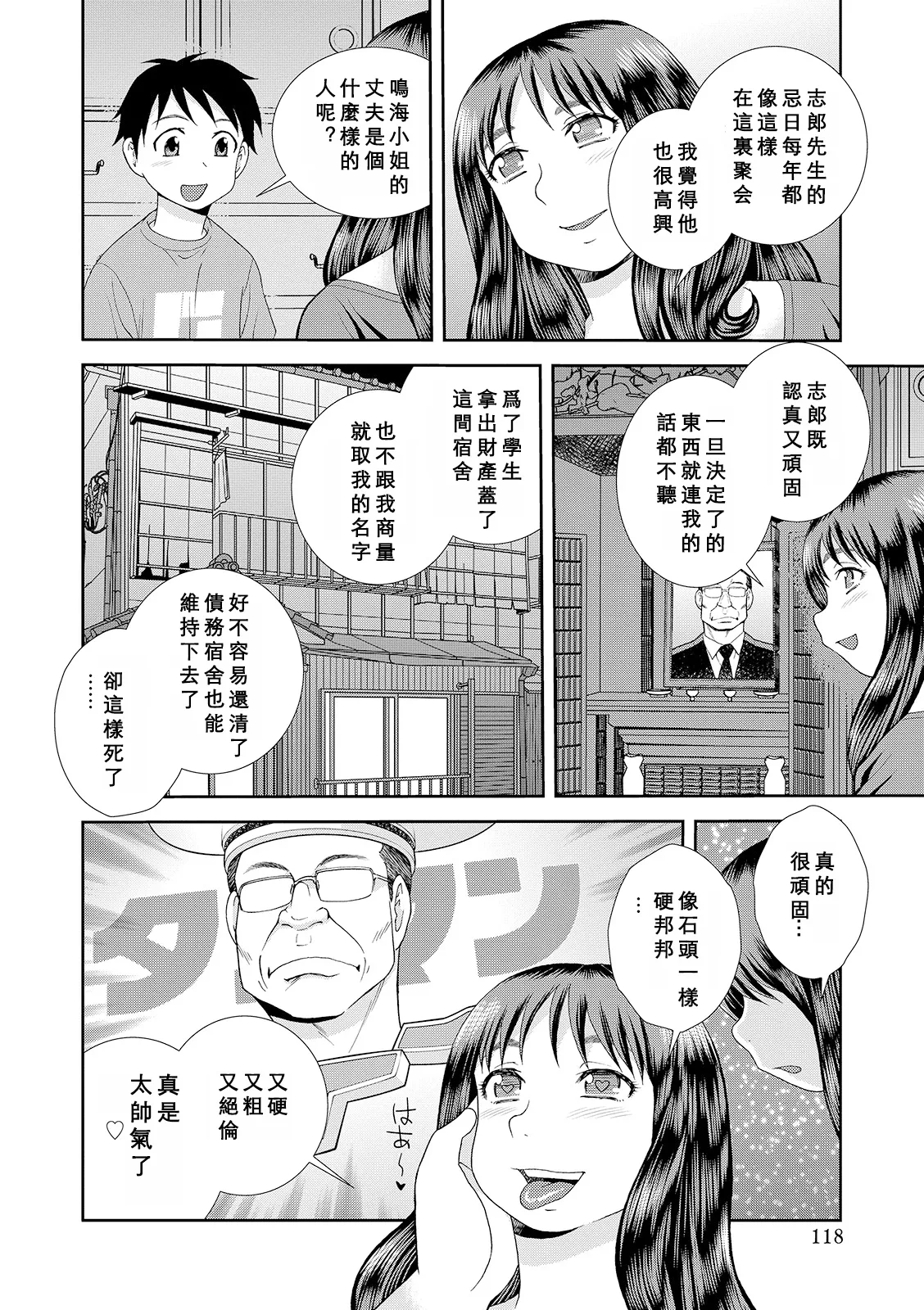 หน้า 118