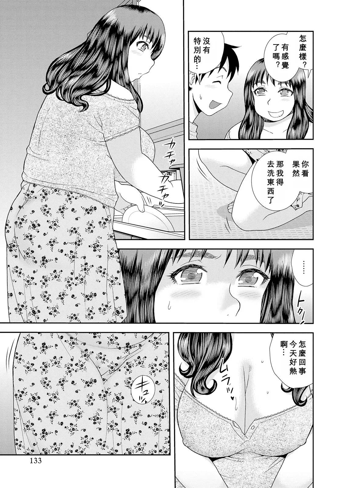 หน้า 133