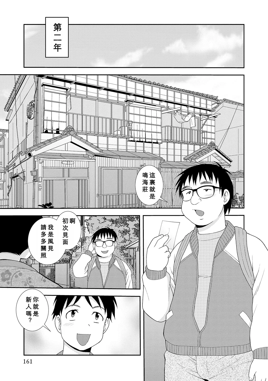 หน้า 161
