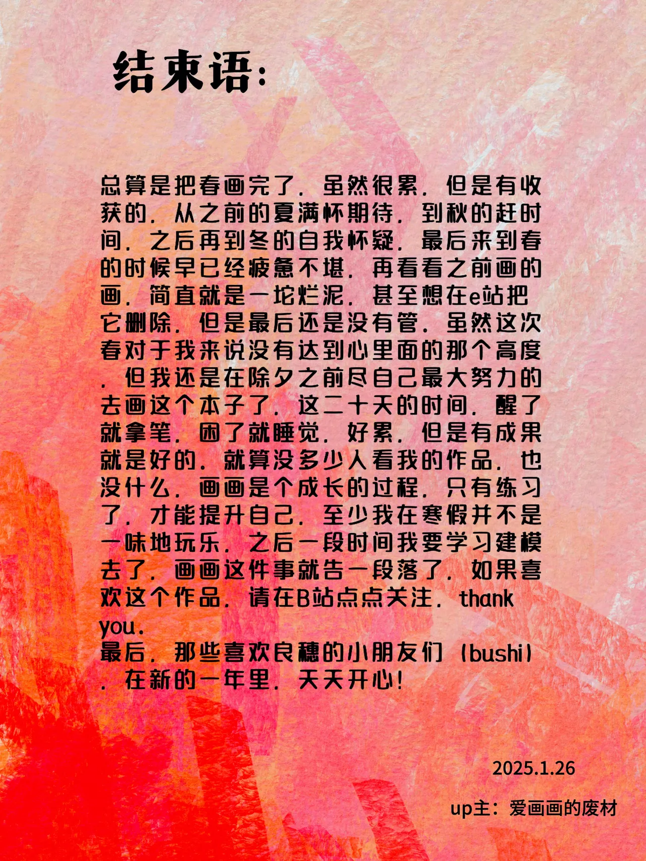 หน้า 25
