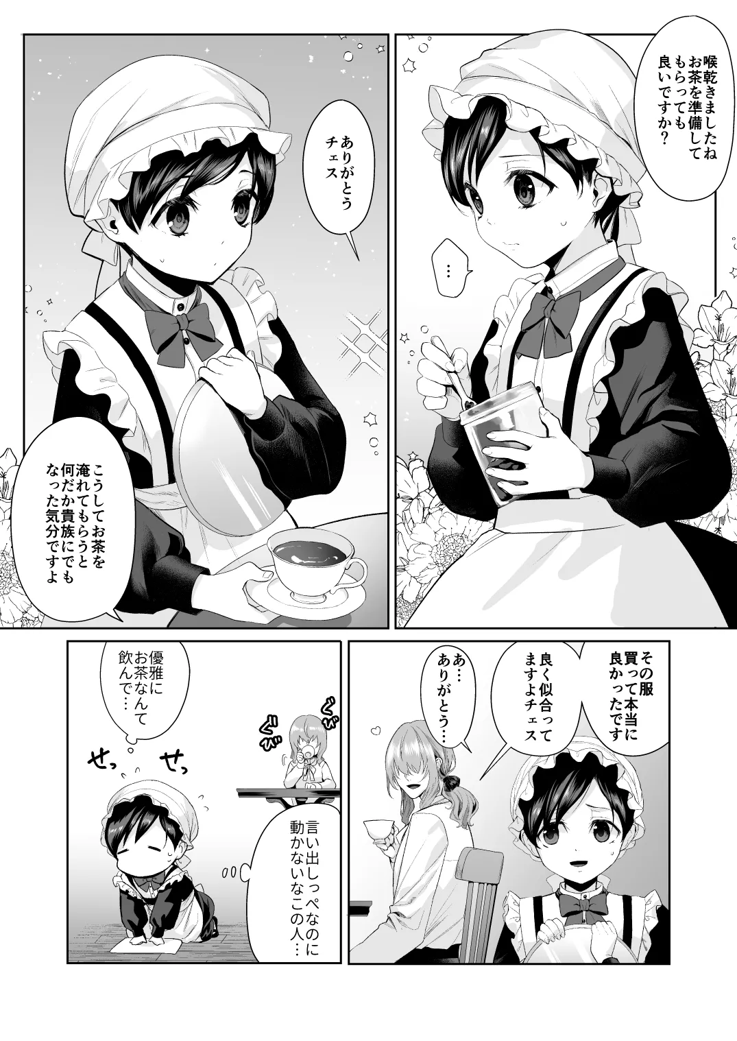 หน้า 8
