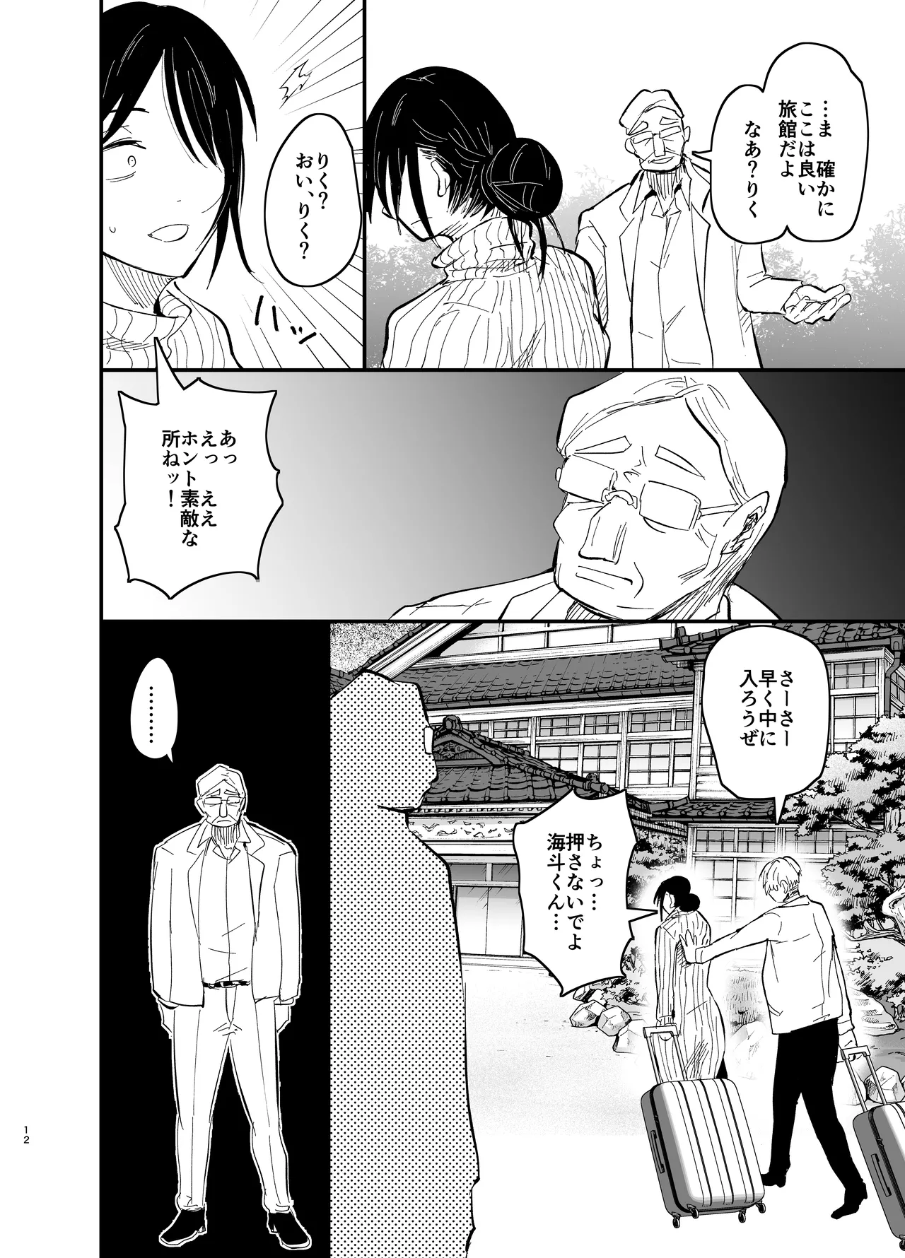 หน้า 12