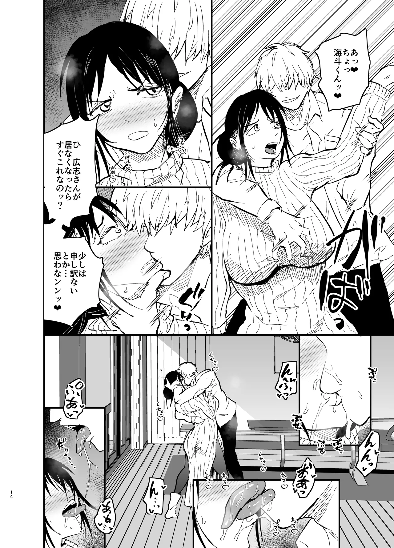 หน้า 14