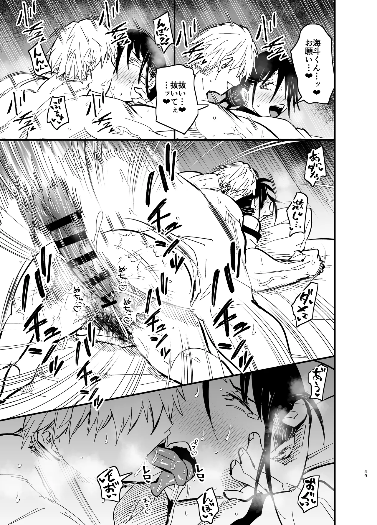 หน้า 49