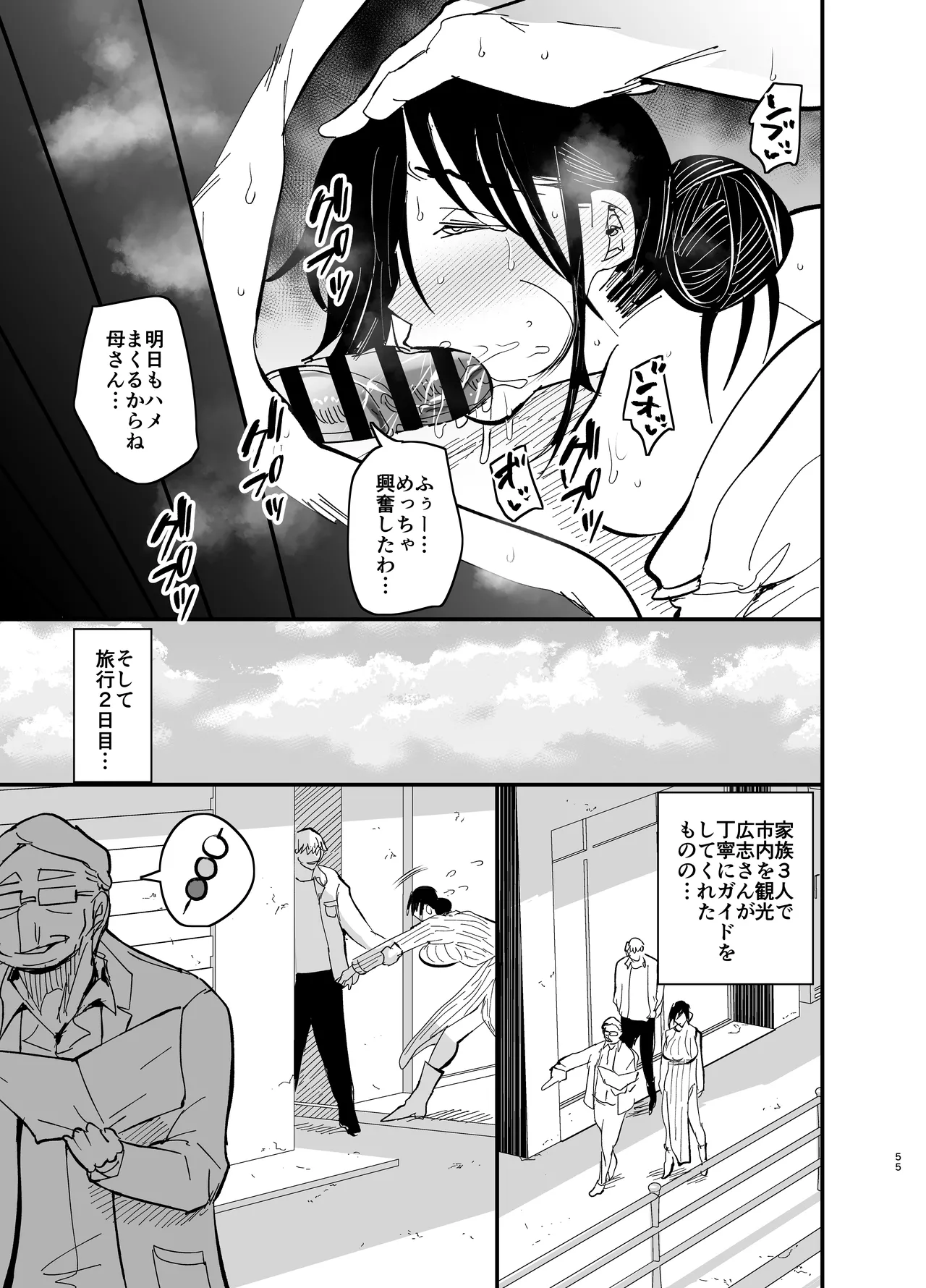 หน้า 55