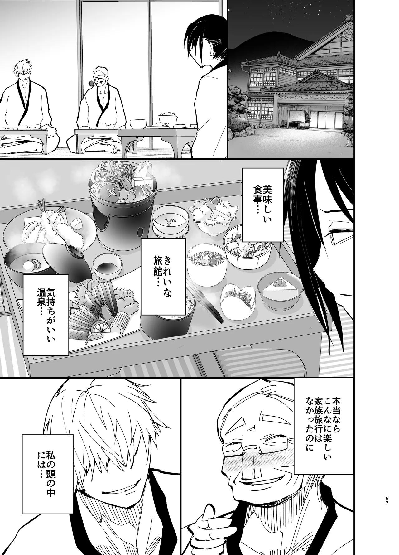 หน้า 57