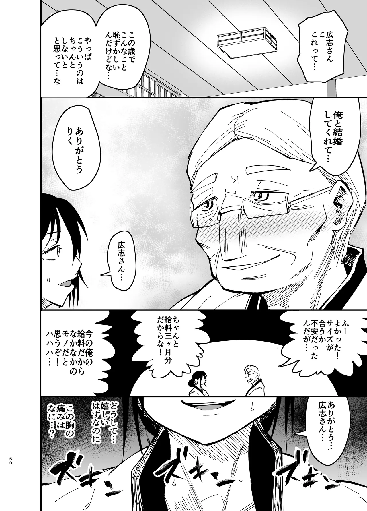 หน้า 60