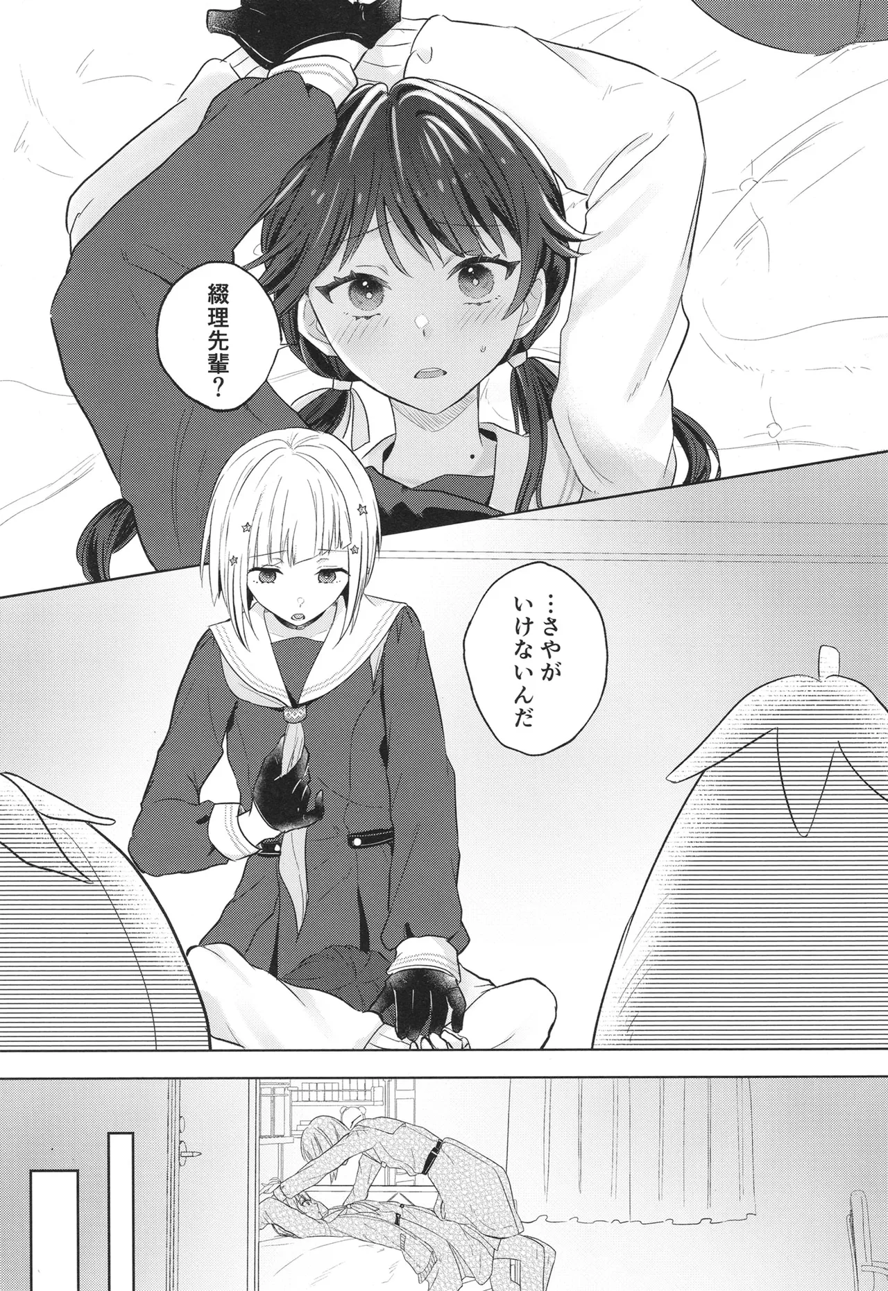 หน้า 2
