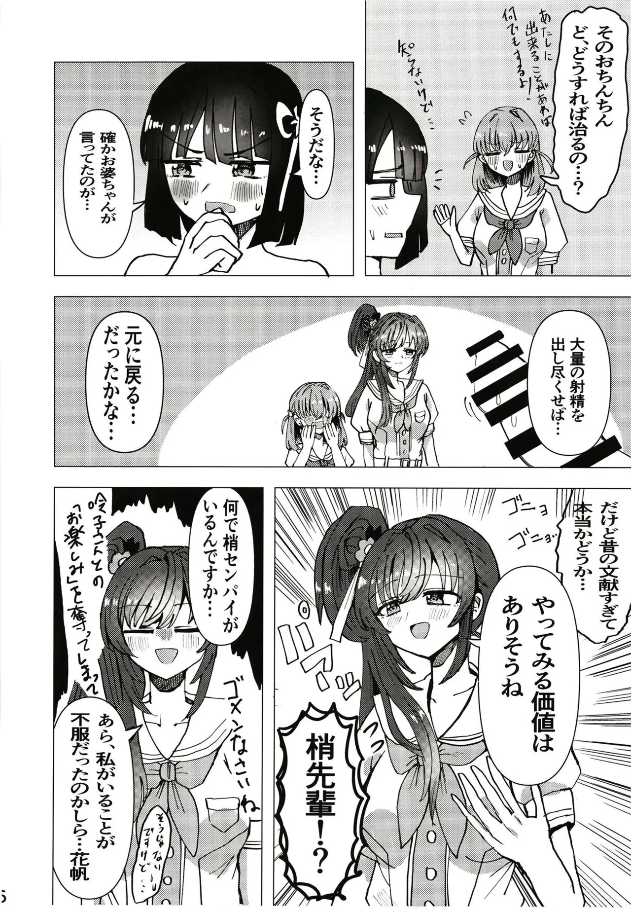 หน้า 6