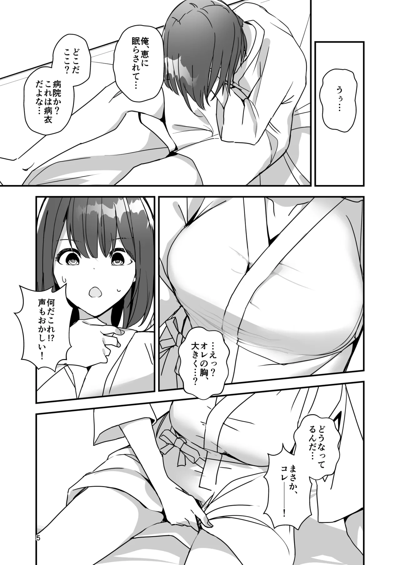 หน้า 4