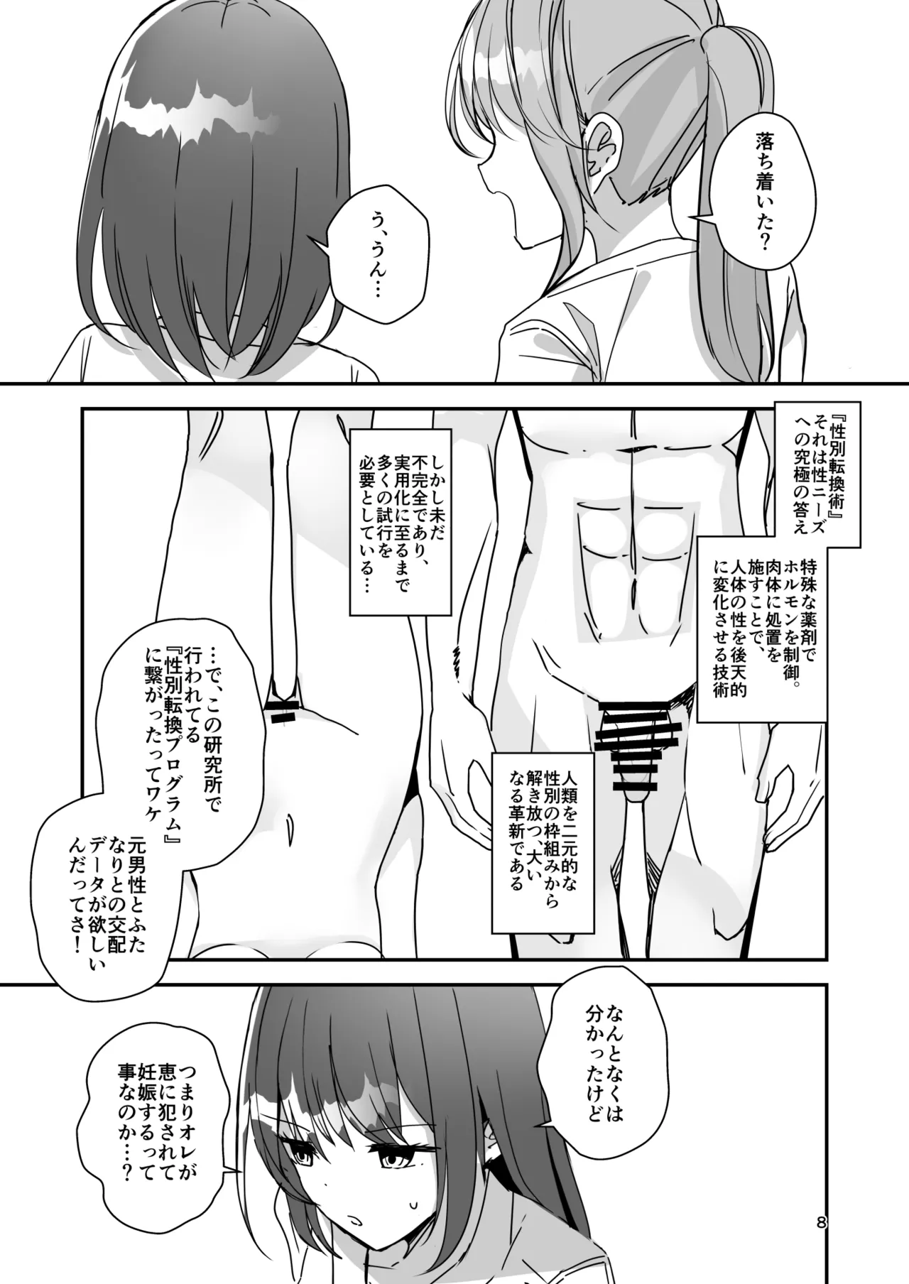 หน้า 7