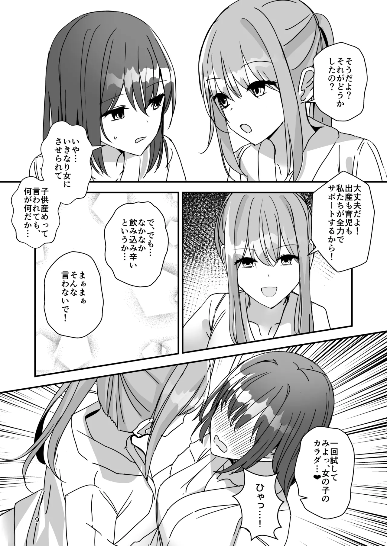หน้า 8