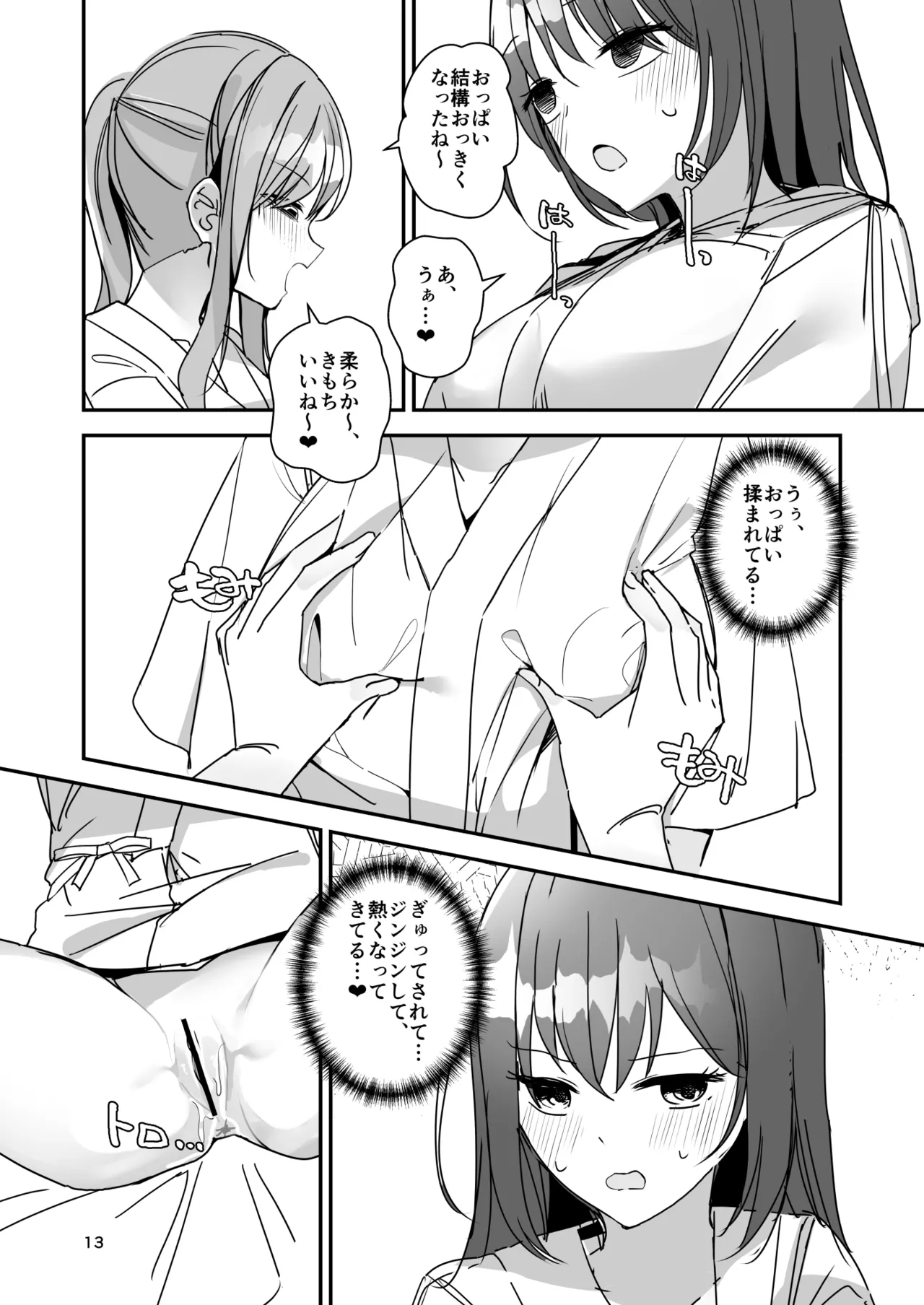 หน้า 12