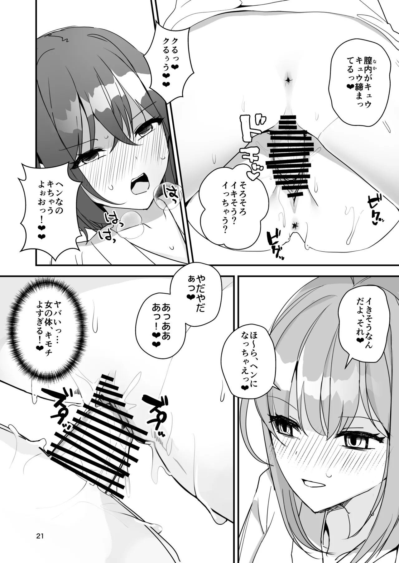 หน้า 20