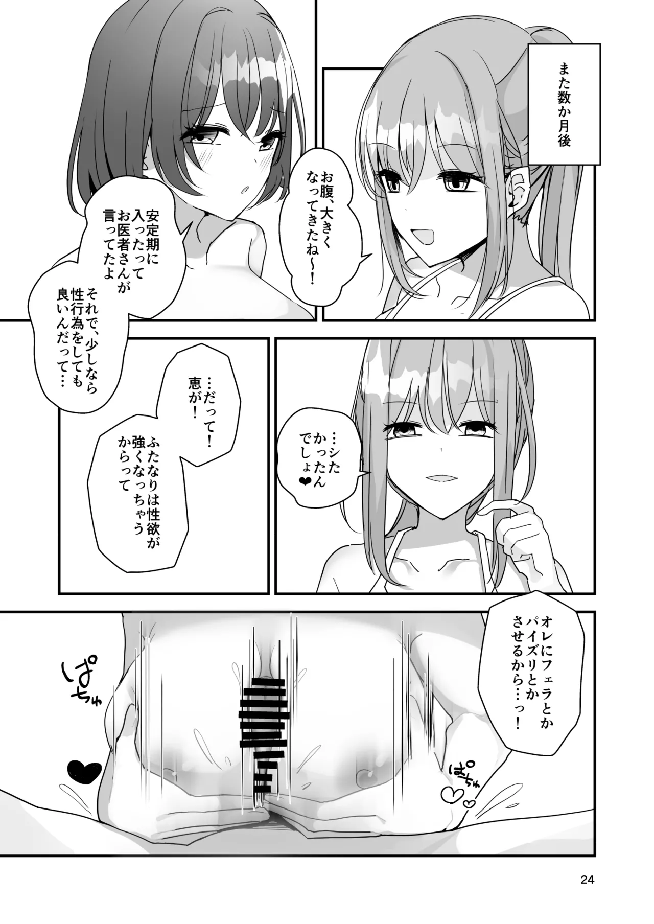 หน้า 23
