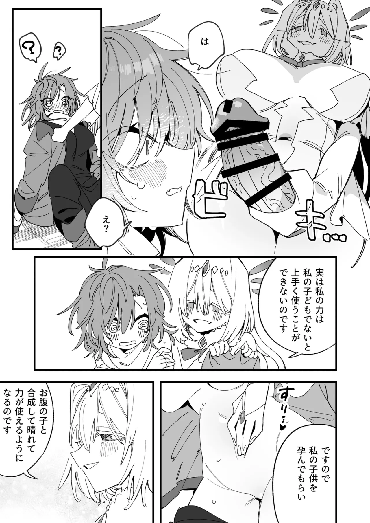 หน้า 8