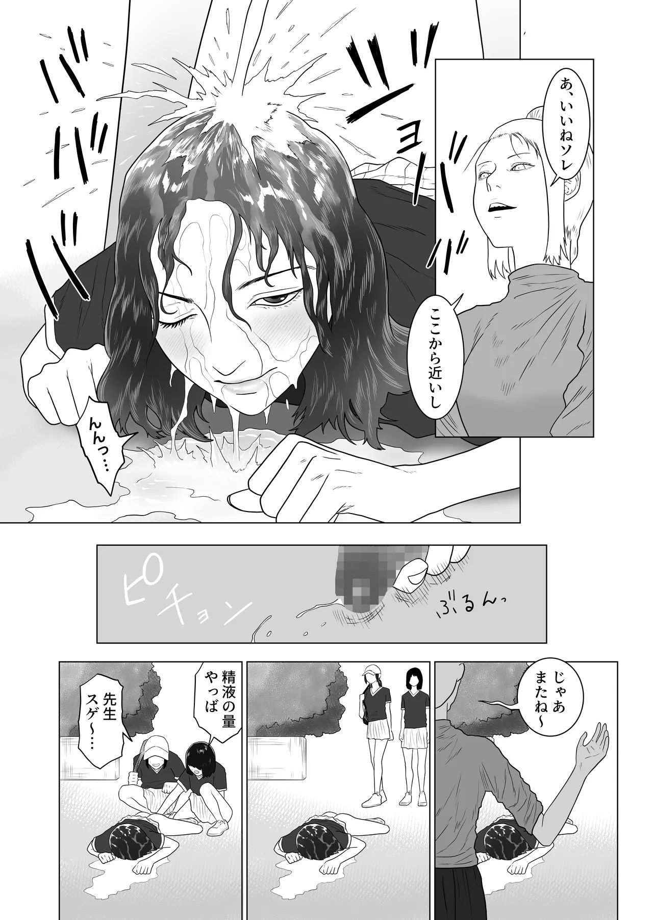 หน้า 23