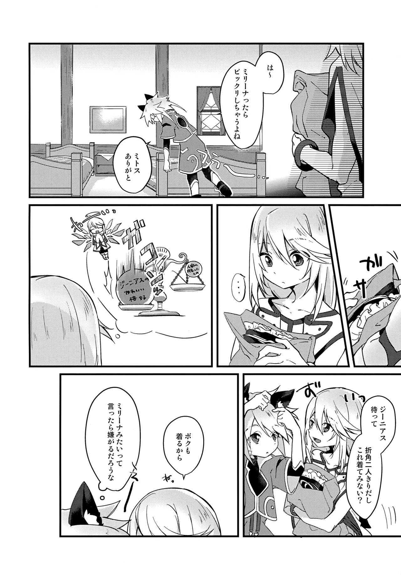 หน้า 8