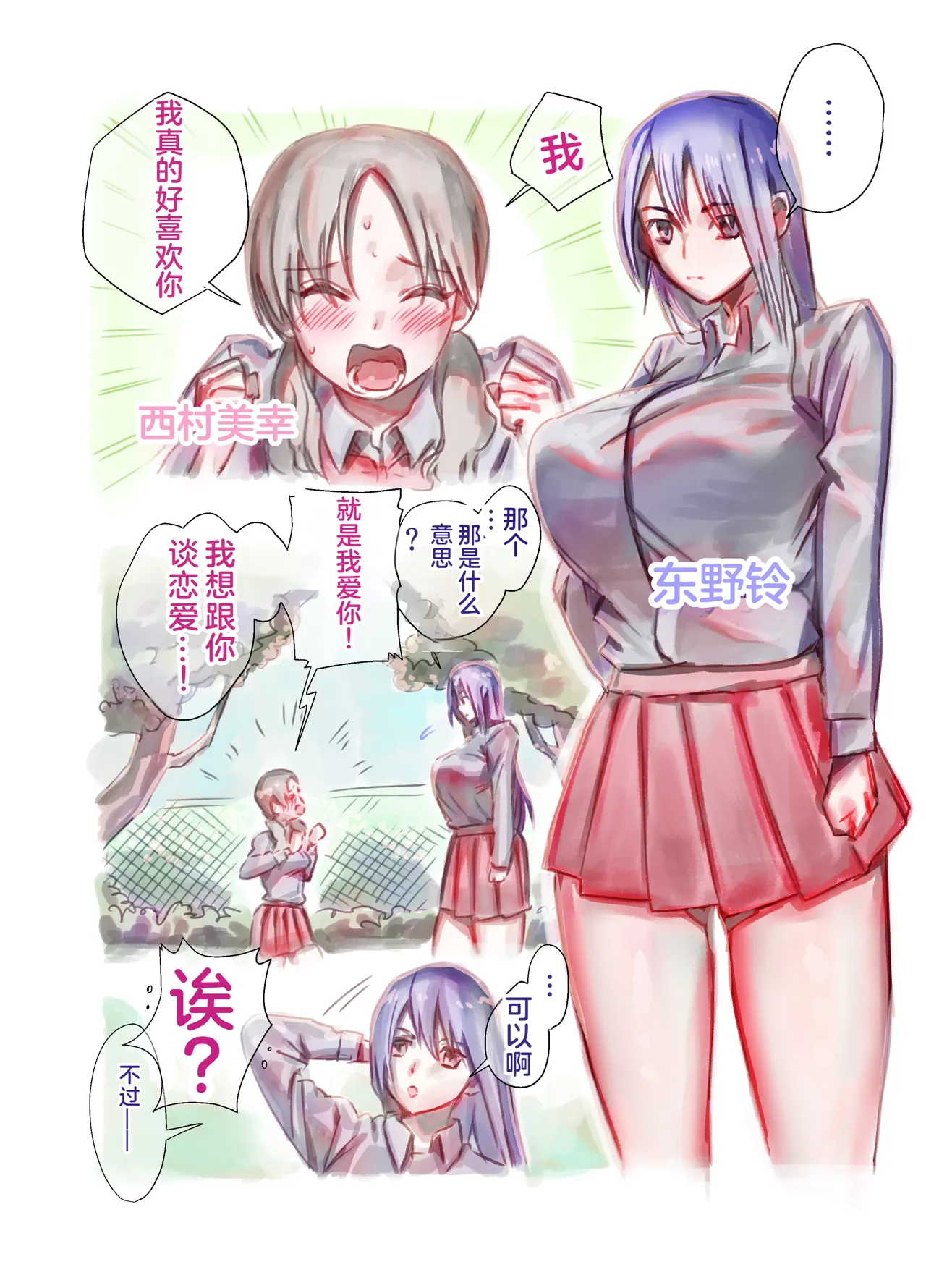 หน้า 2