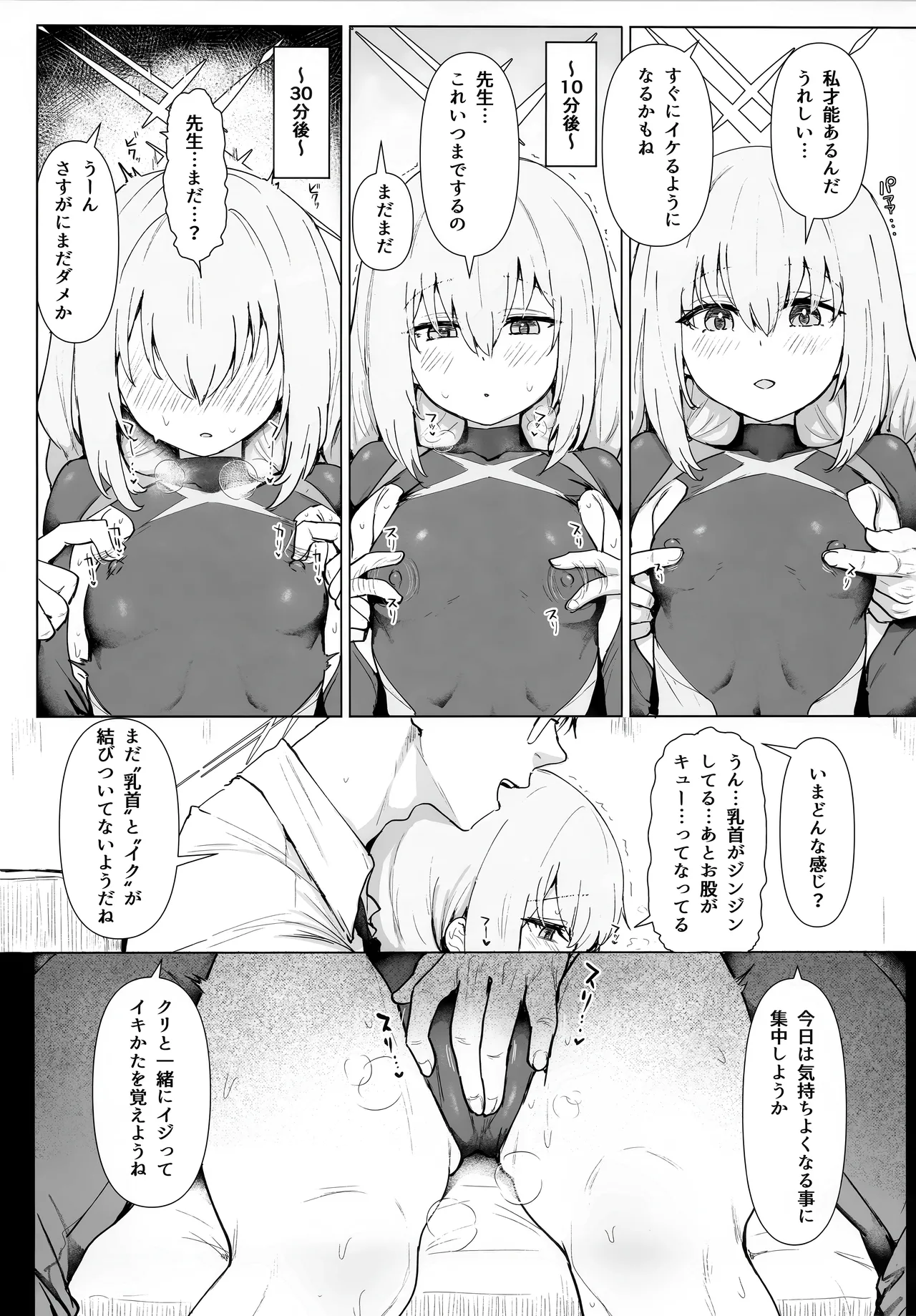 หน้า 6