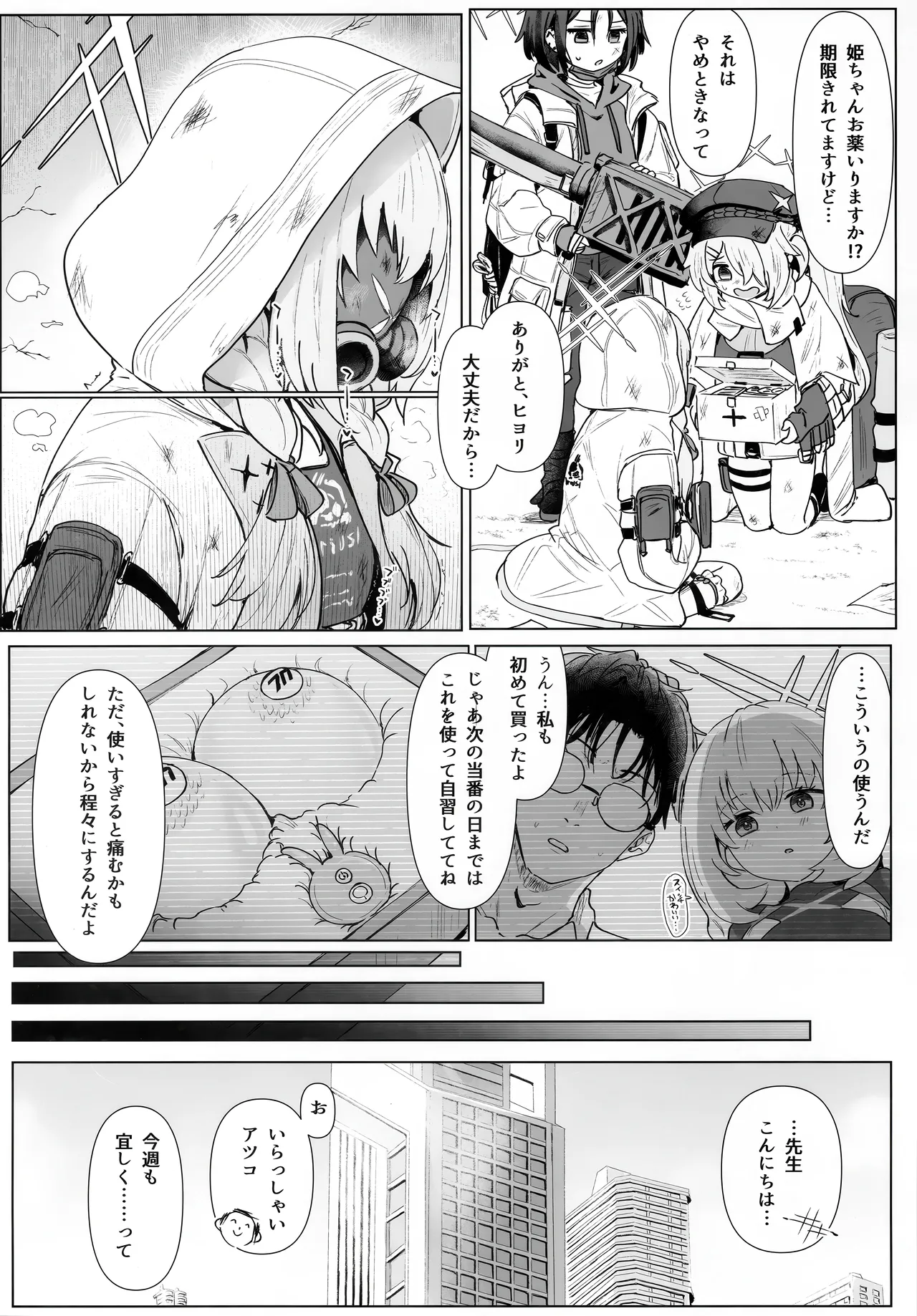 หน้า 9