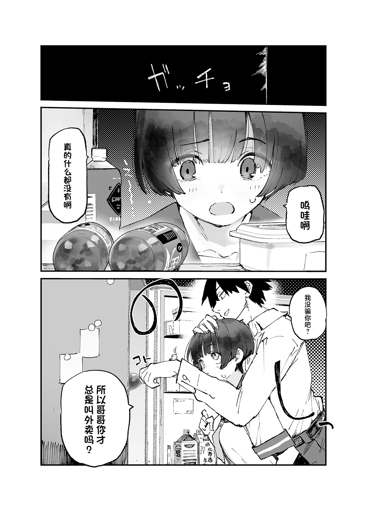 หน้า 2