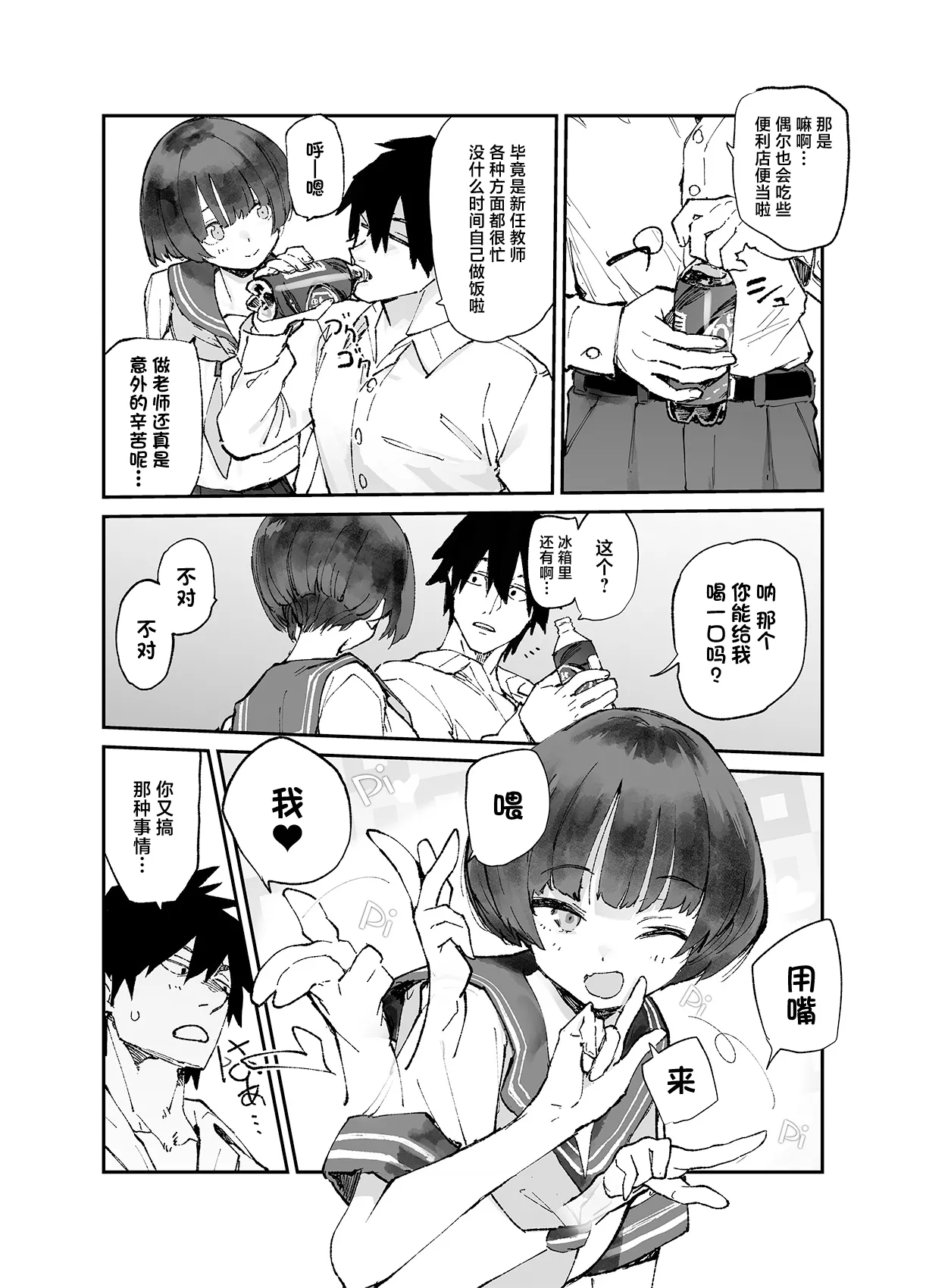หน้า 3