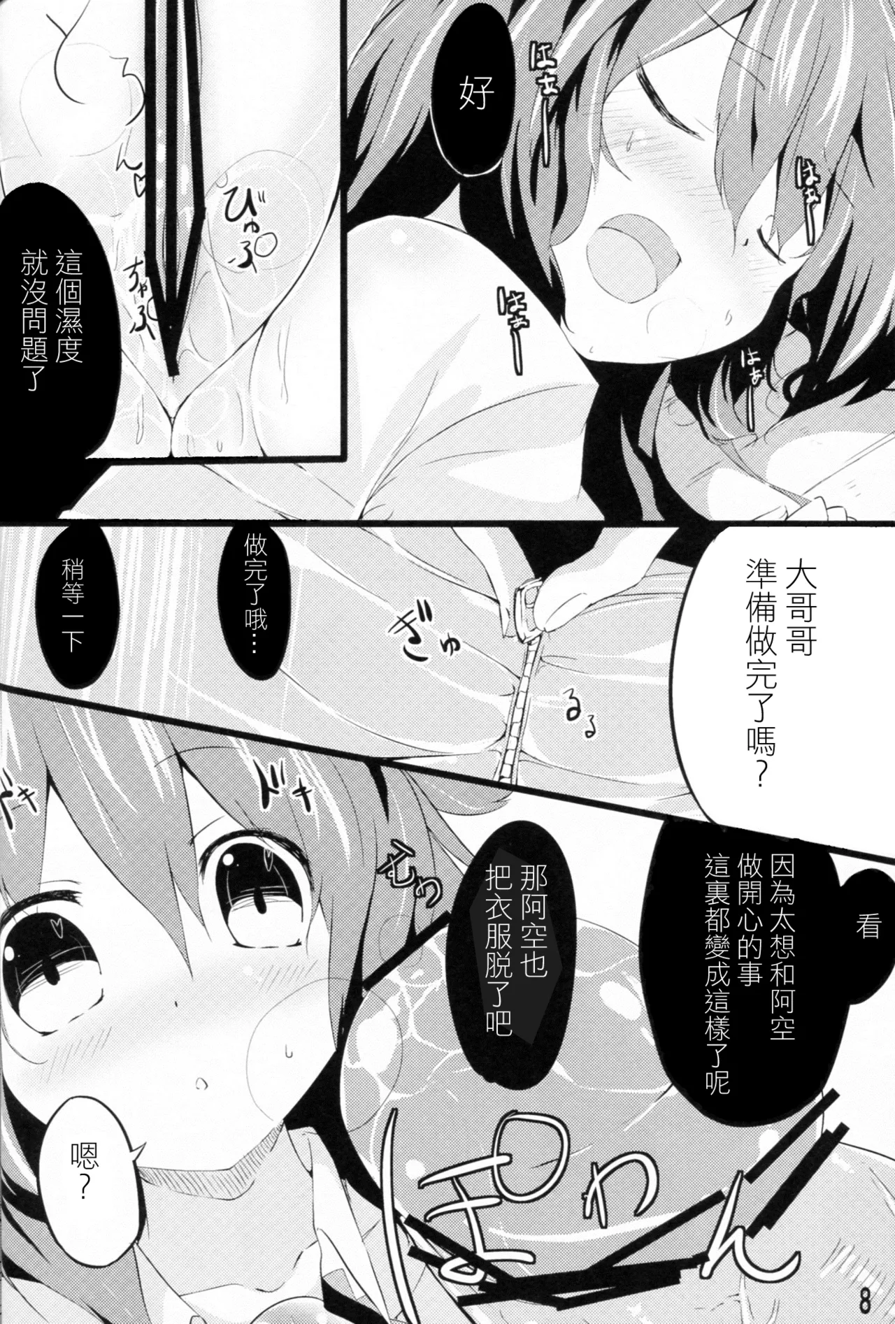 หน้า 8
