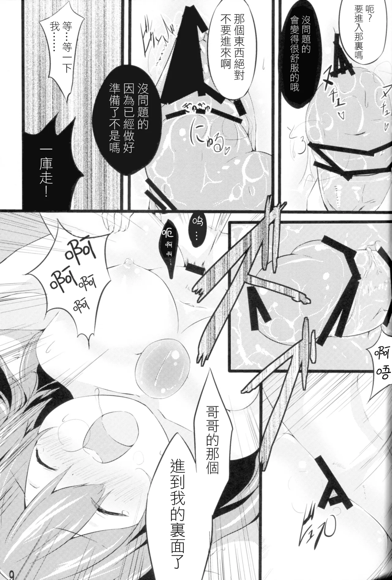 หน้า 9