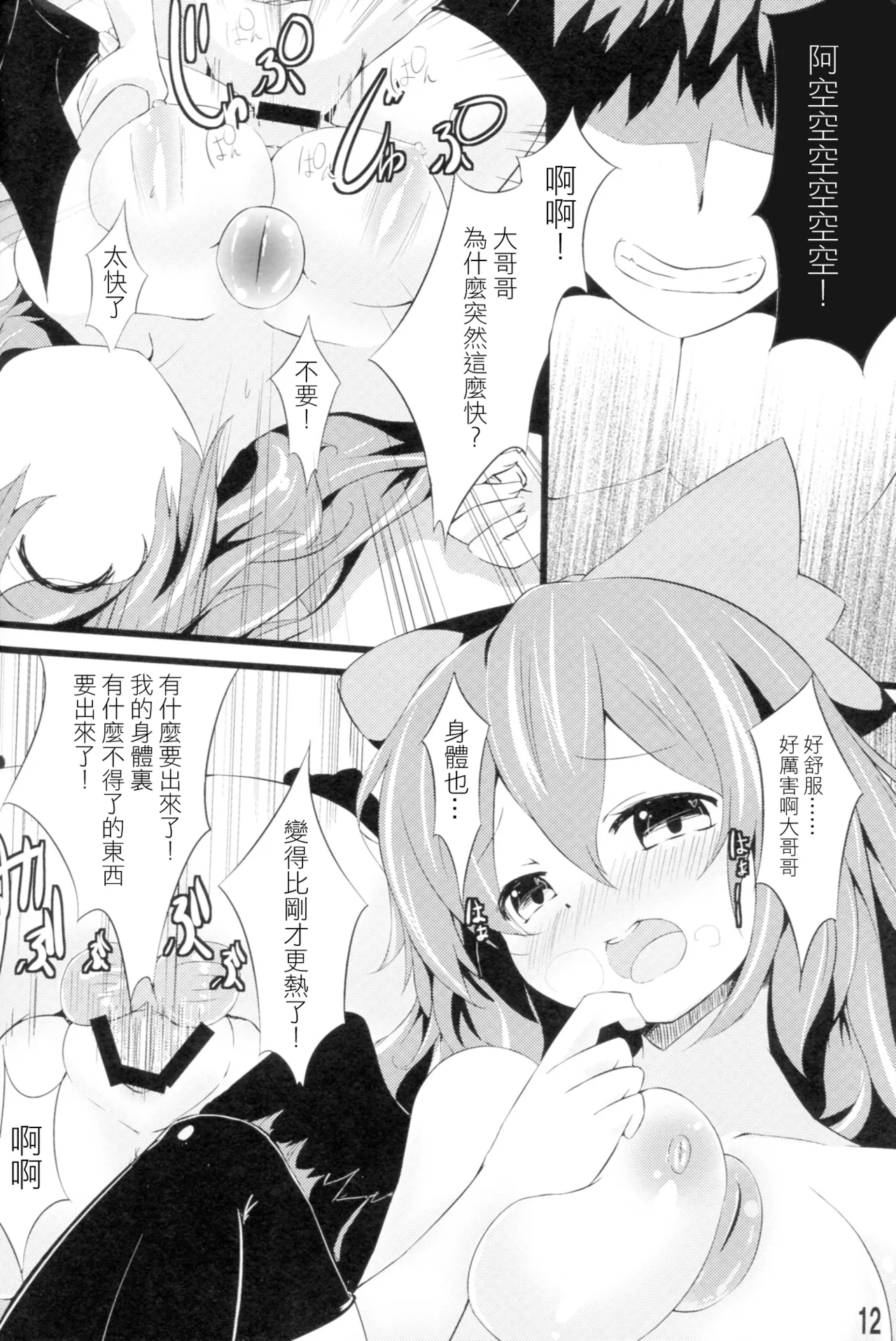หน้า 12