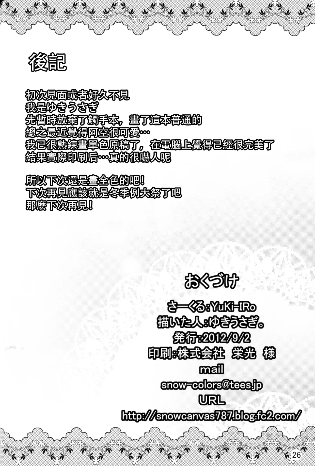 หน้า 26