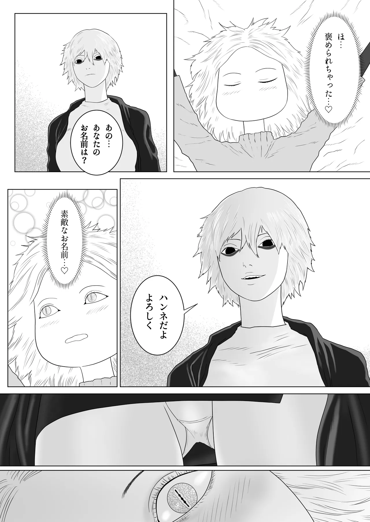 หน้า 8