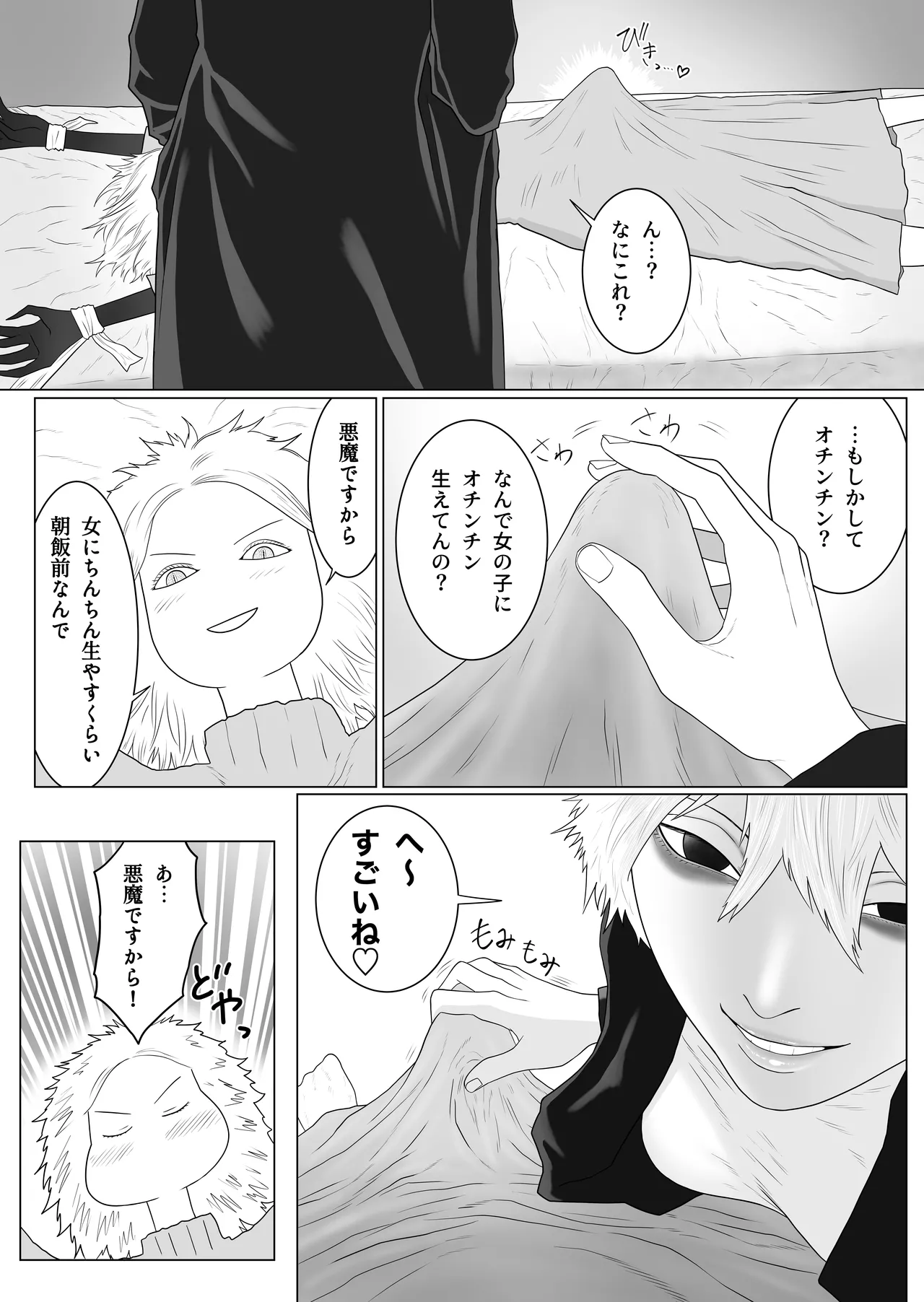 หน้า 9
