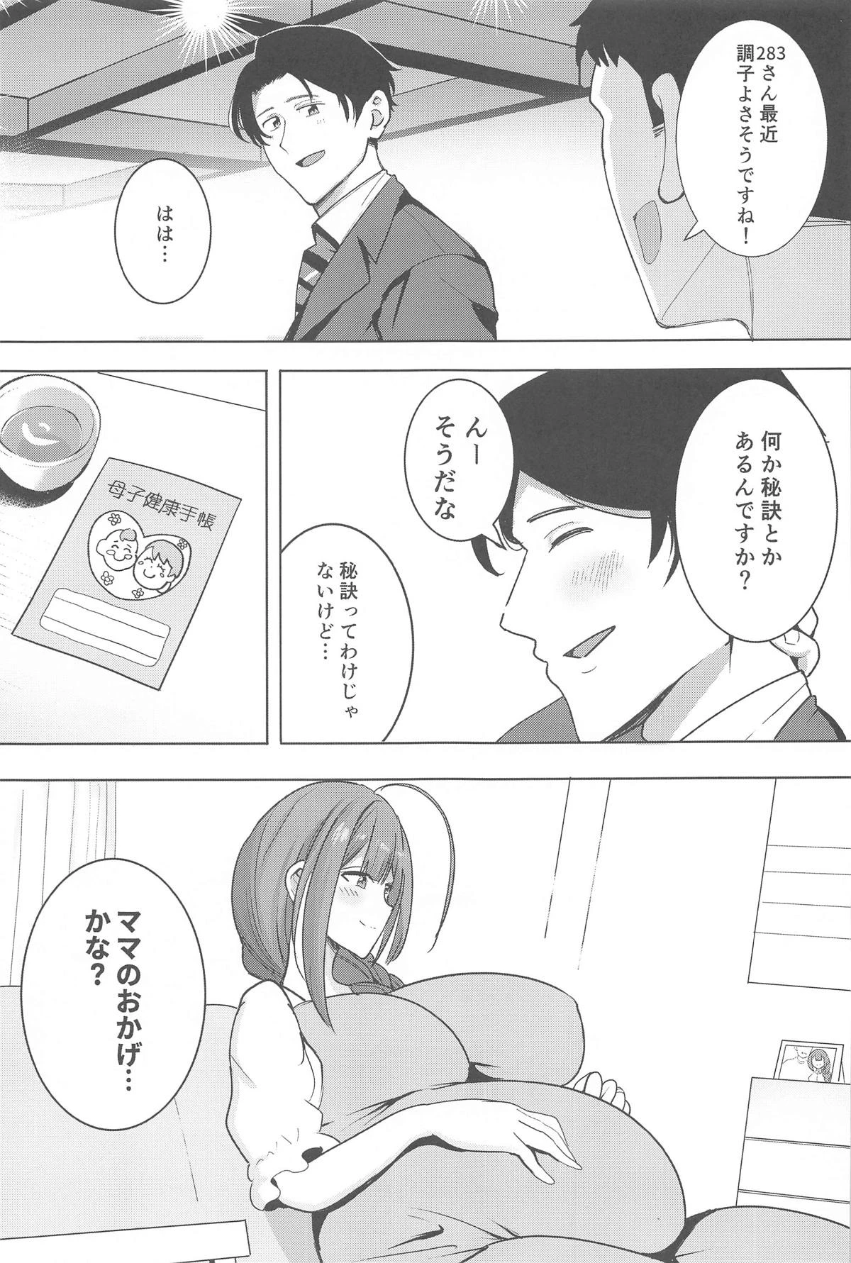 หน้า 28