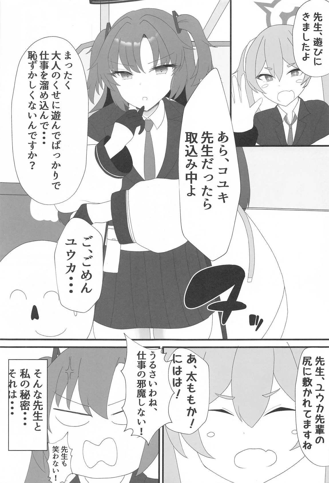 หน้า 2