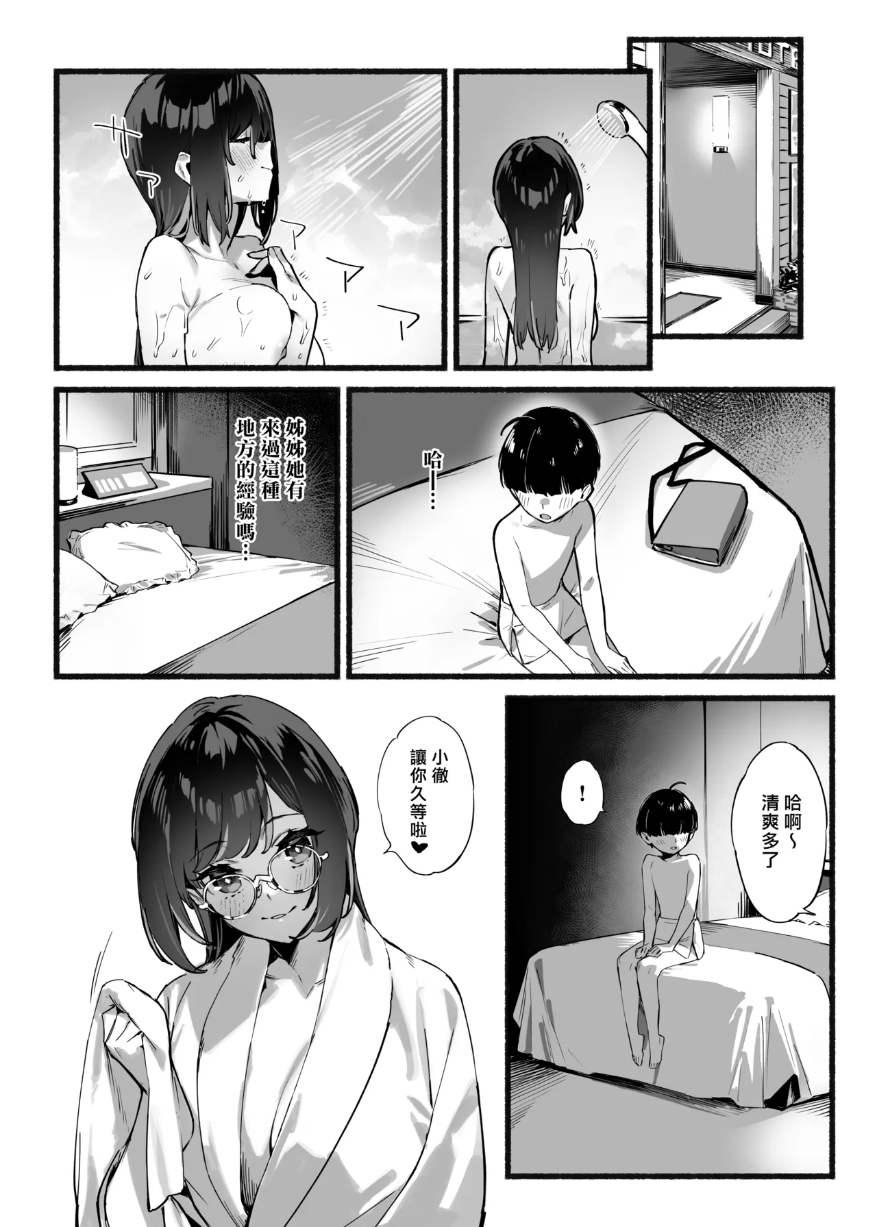 หน้า 12