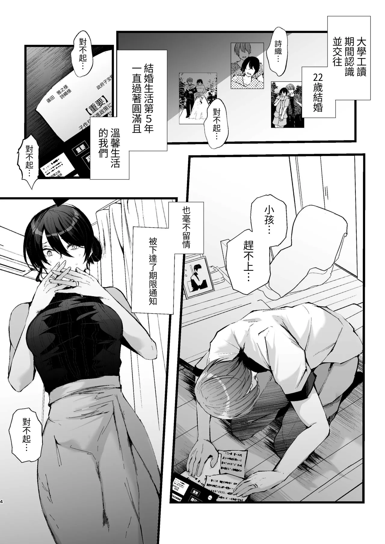 หน้า 4