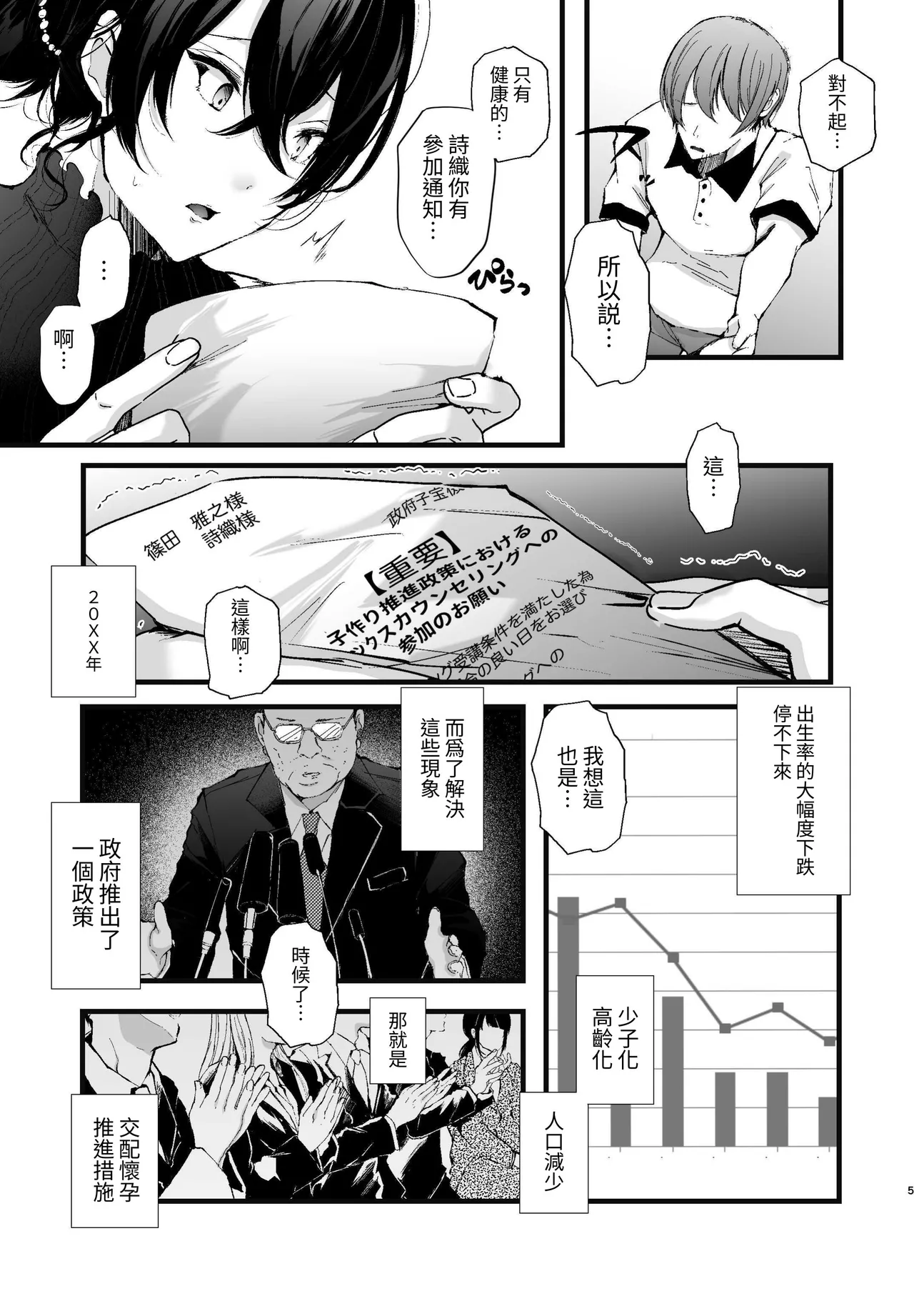 หน้า 5