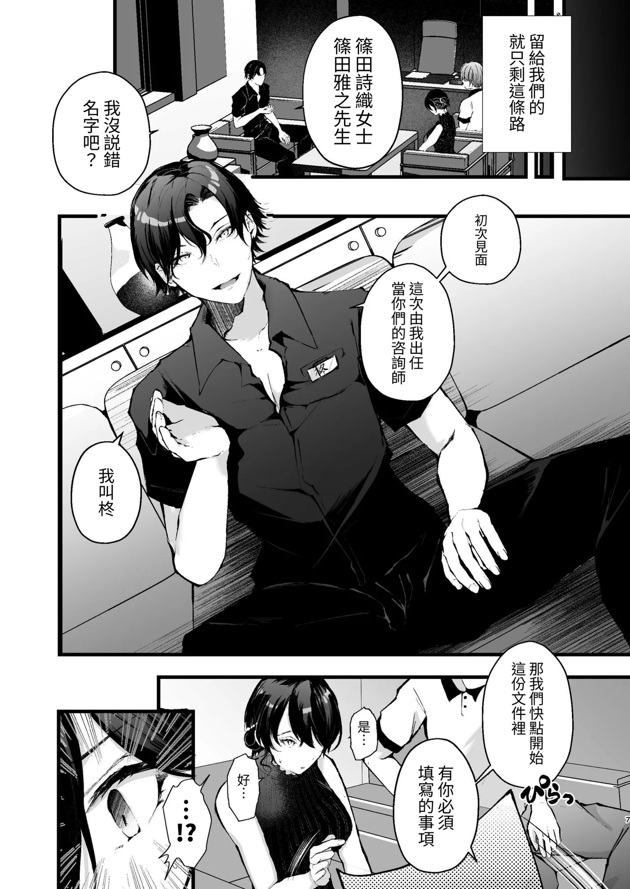 หน้า 7