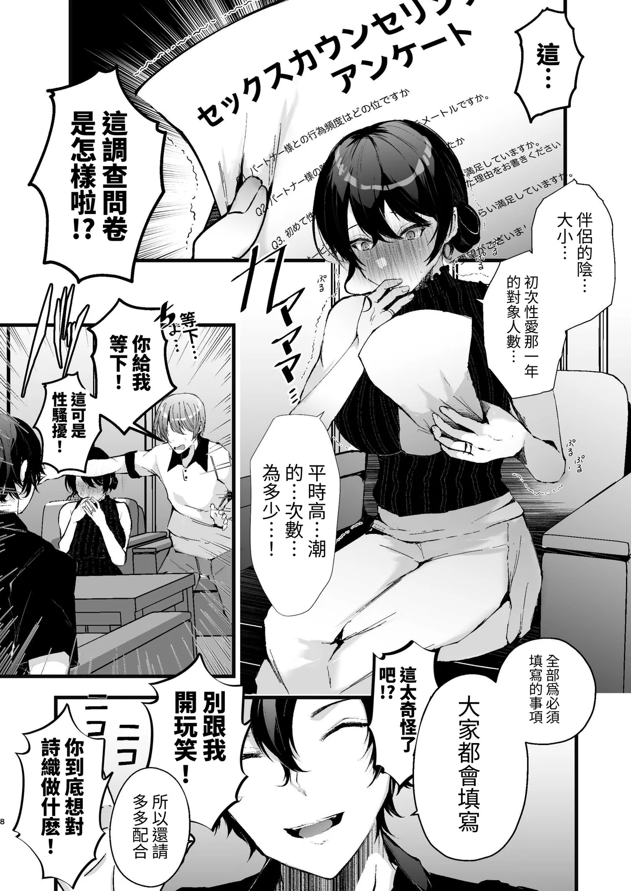 หน้า 8