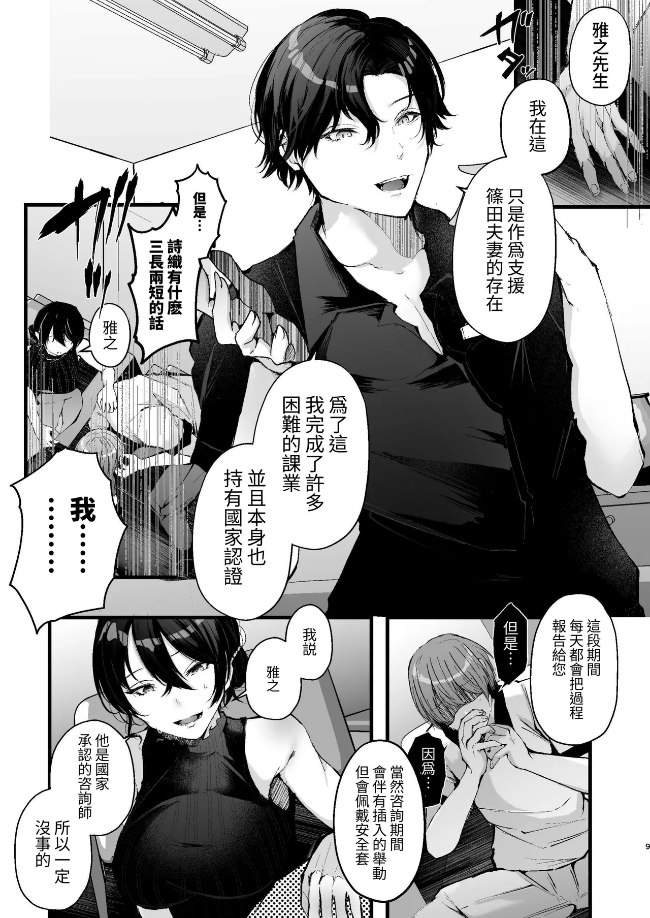 หน้า 9
