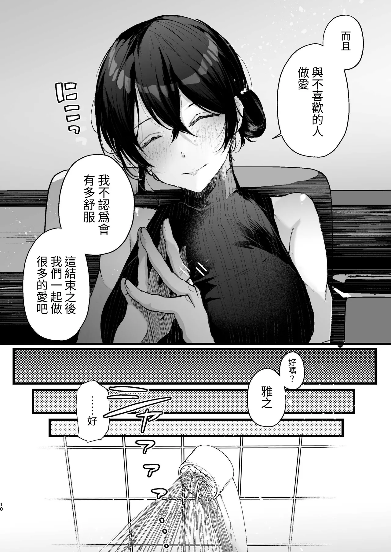 หน้า 10