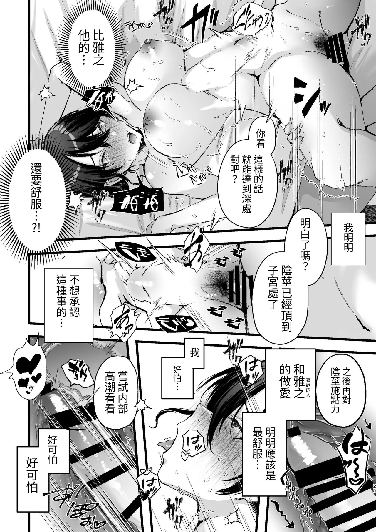 หน้า 25