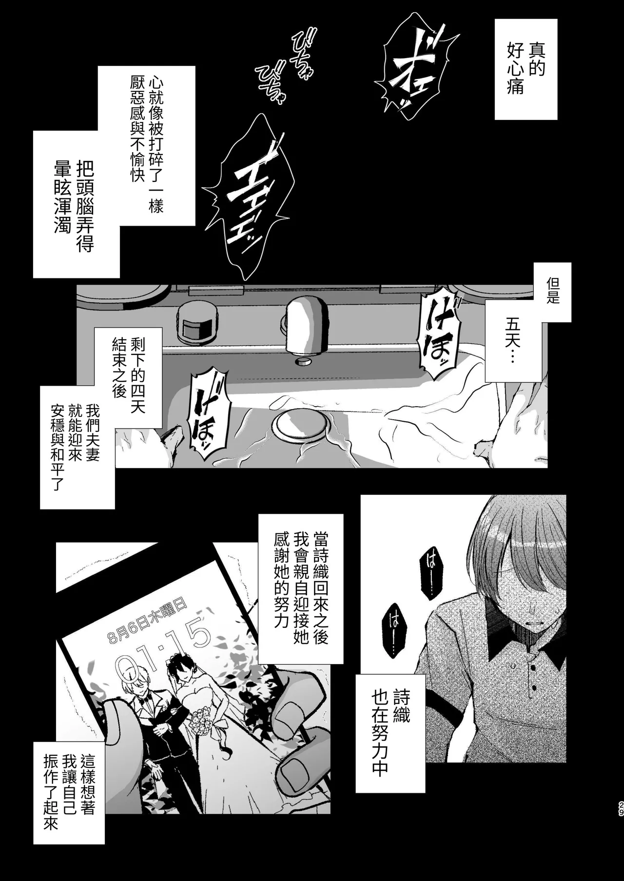 หน้า 29