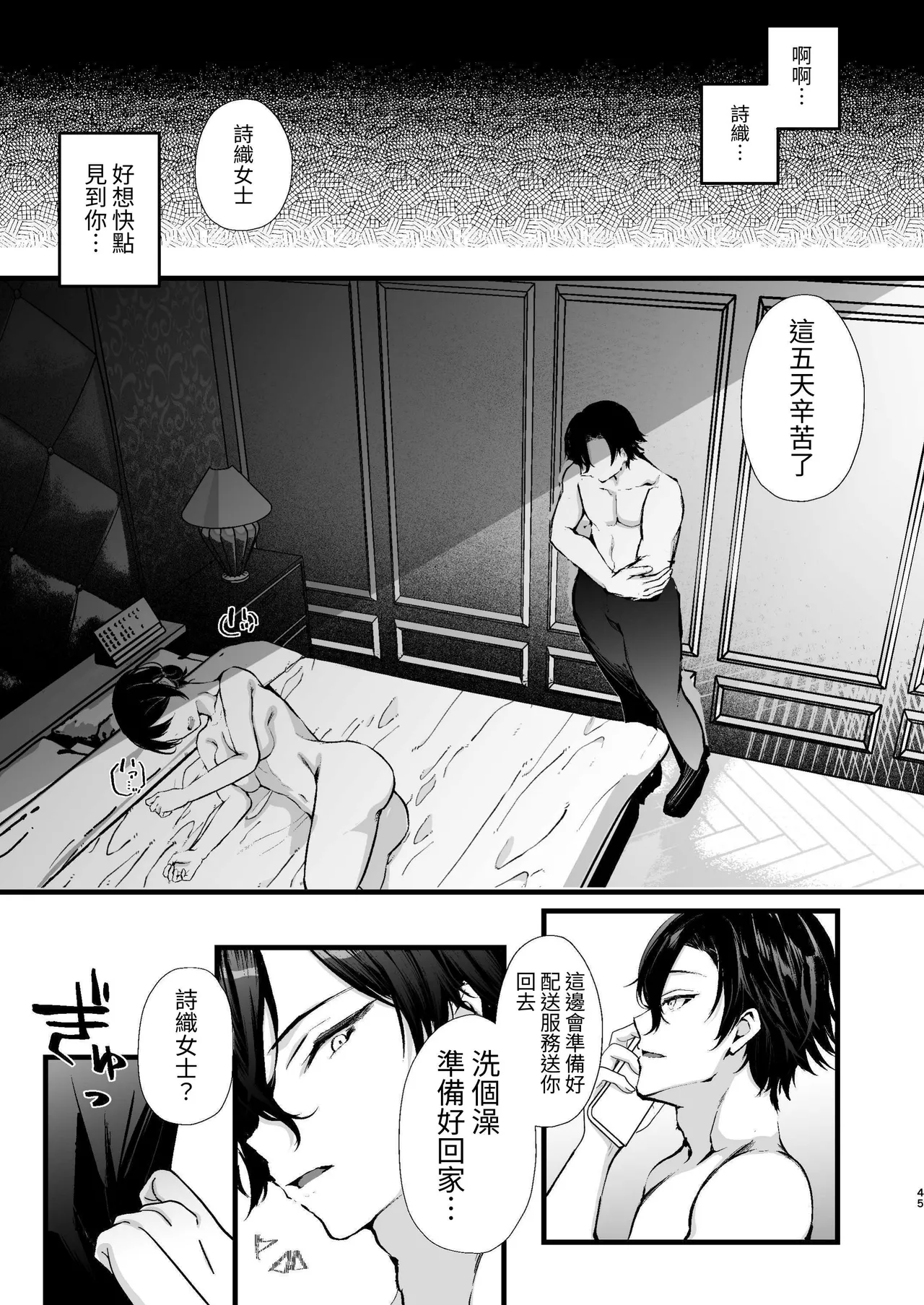 หน้า 45
