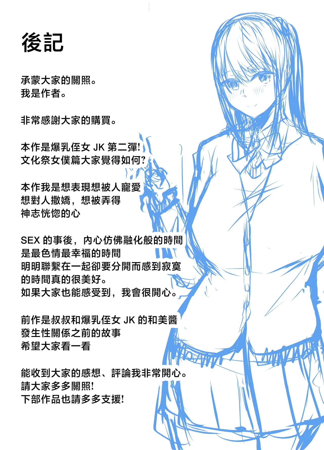 หน้า 53