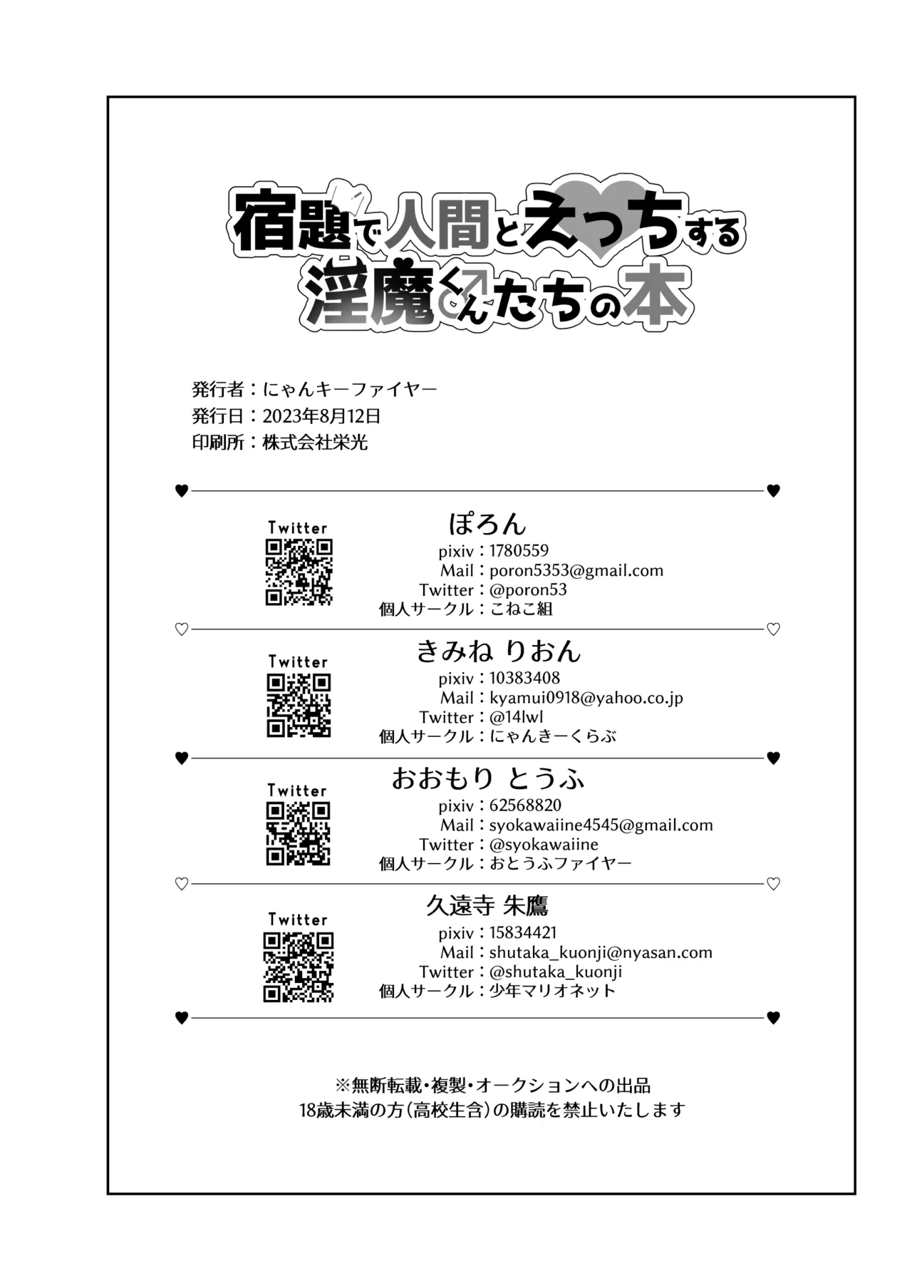 หน้า 20