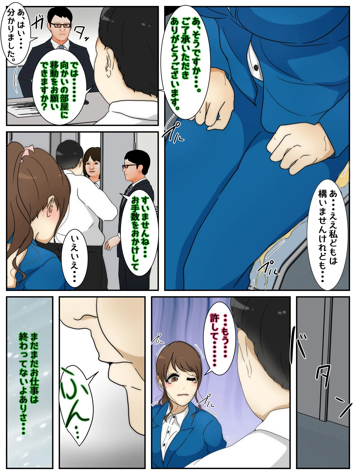 หน้า 9